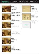 あんず油<CM>