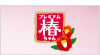 椿ちゃん