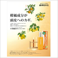 柑橘ＥＸ