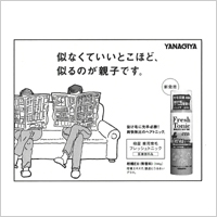 薬用育毛フレッシュトニック