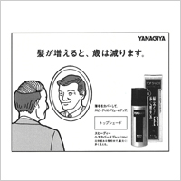 トップシェード