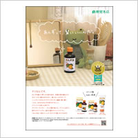 あんず油