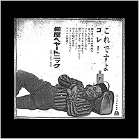 柳屋ヘアートニック