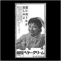 柳屋ヘアークリーム