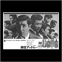 柳屋アットレー