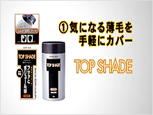 TOP SHADE TV