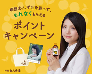 ポイントキャンペーン