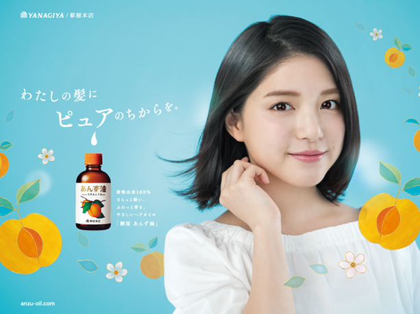 ニュースリリース 記事詳細 柳屋本店 化粧品メーカー