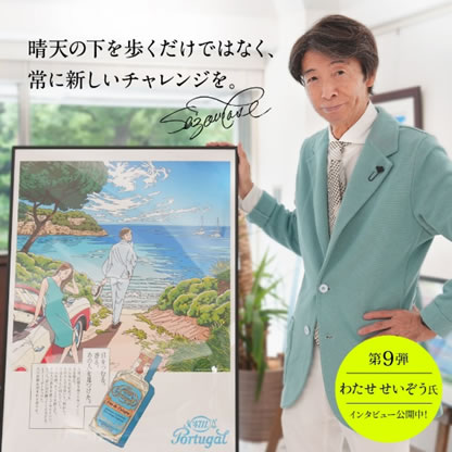 ☆昭和とVANと おもちゃ☆ わたせせいぞう 「糸柳雨」 アートポスター
