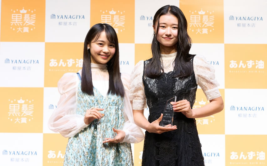 黒髪大賞