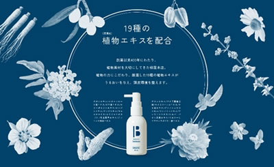 19種の植物エキス※2(湿潤剤)を配合