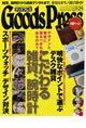 Goods