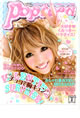 popteen