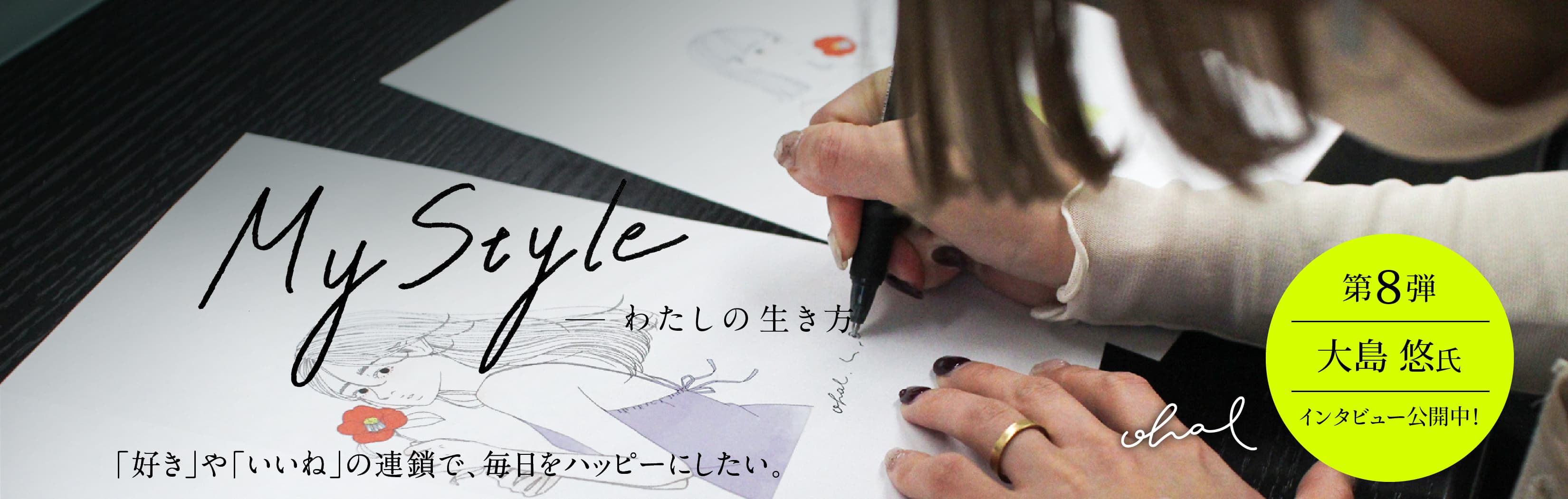 mystyle