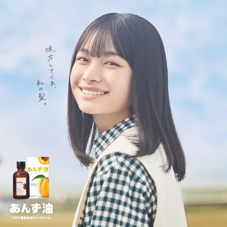 あんず油