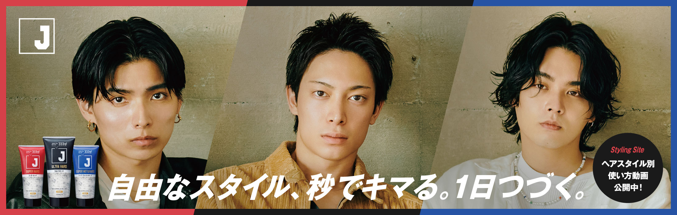 J-gel