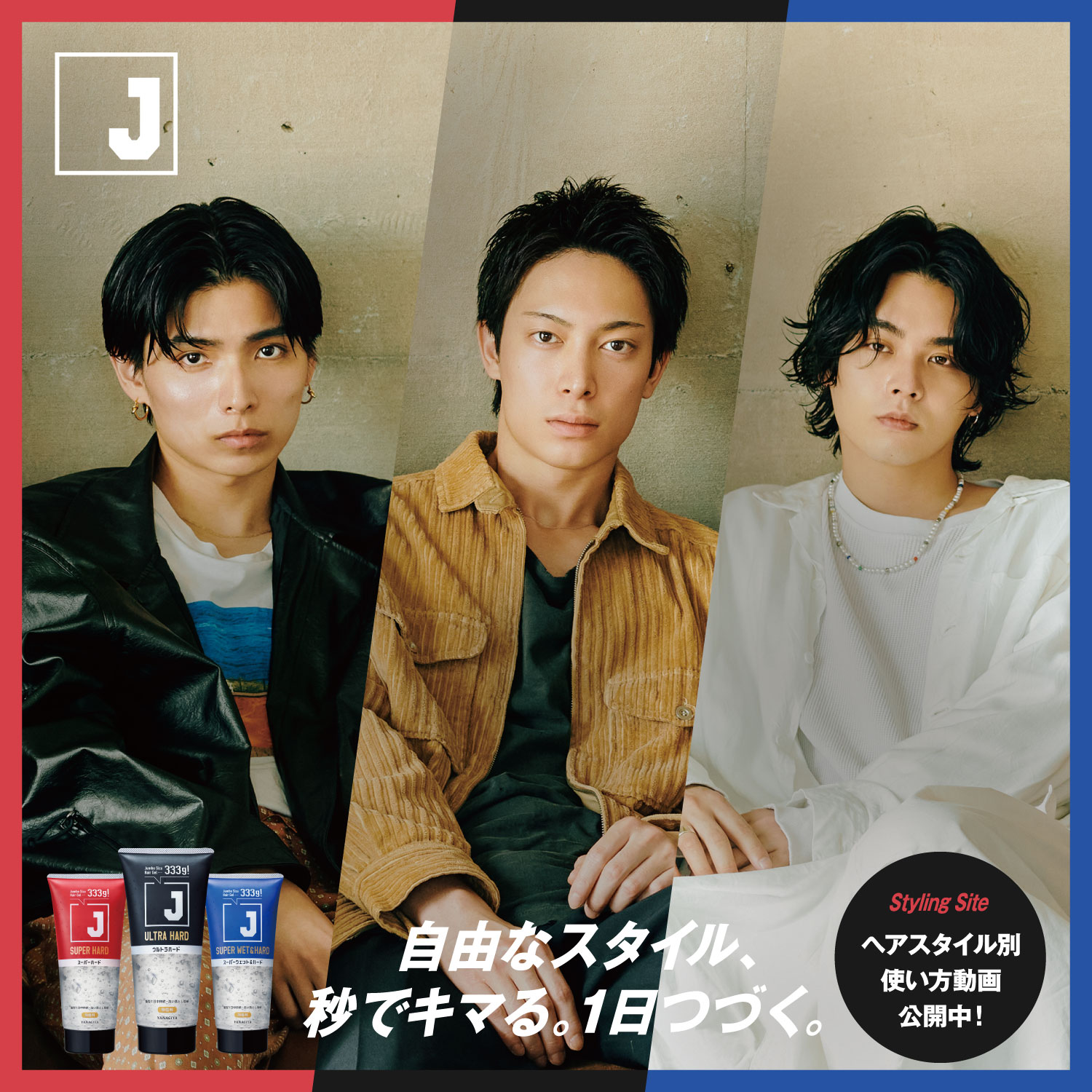 J-gel