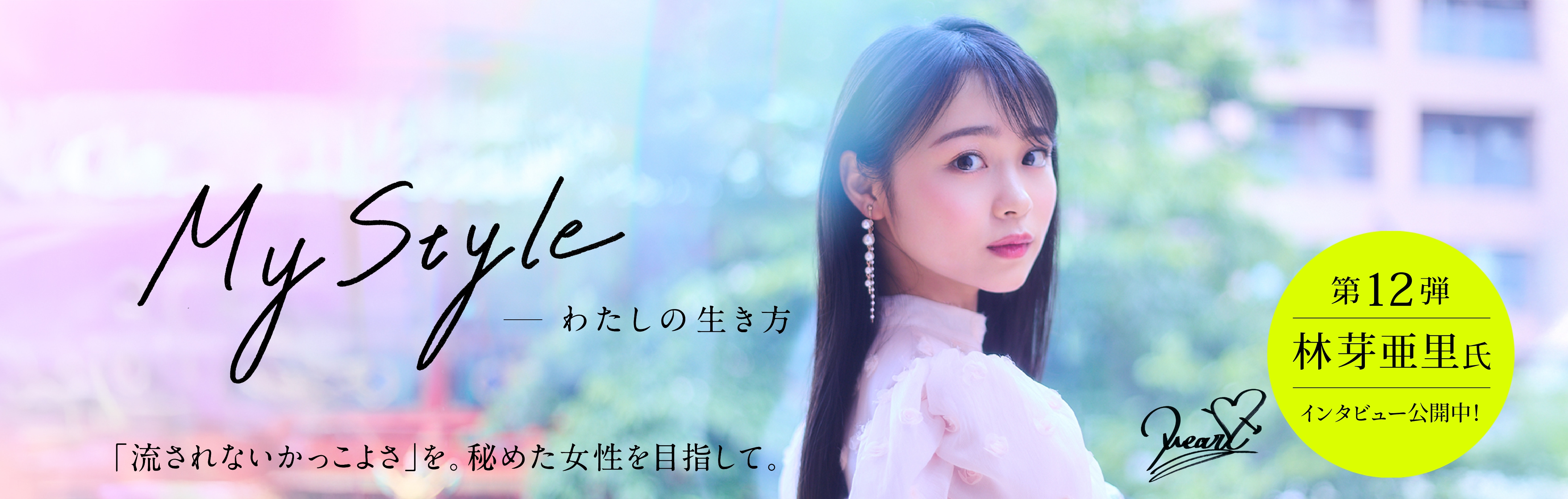 mystyle