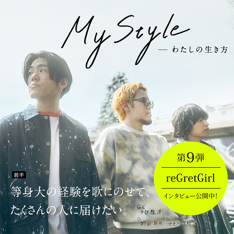 mystyle