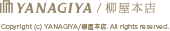 柳屋本店
Copyright (C) 2006-2012 柳屋本店. All rights reserved.