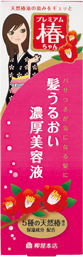 髪うるおい濃厚美容液