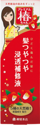 髪つやつや浸透補修液